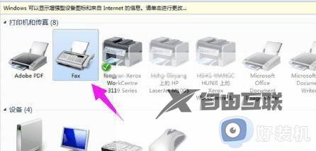 win7怎么扫描纸质文件_win7扫描纸质文件的介绍方法