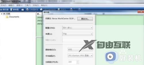 win7怎么扫描纸质文件_win7扫描纸质文件的介绍方法