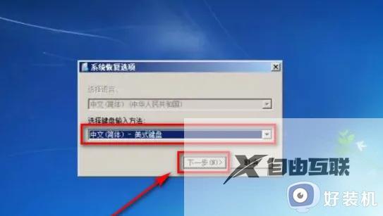 win7激活软件后无法启动怎么办_win7激活软件后无法启动的解决方法