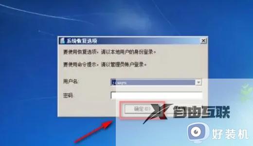 win7激活软件后无法启动怎么办_win7激活软件后无法启动的解决方法