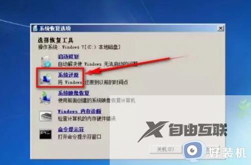 win7激活软件后无法启动怎么办_win7激活软件后无法启动的解决方法