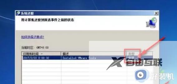 win7激活软件后无法启动怎么办_win7激活软件后无法启动的解决方法