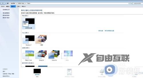 win7如何更换桌面壁纸_win7如何更换桌面壁纸的解决方法