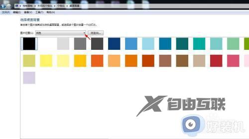 win7系统怎么给桌面换壁纸_win7系统怎么给桌面换壁纸的解决方法