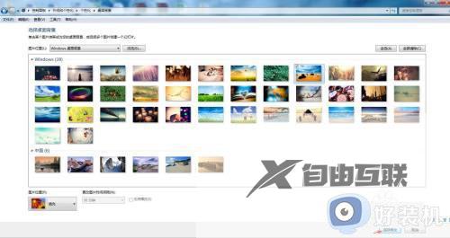 win7系统怎么给桌面换壁纸_win7系统怎么给桌面换壁纸的解决方法