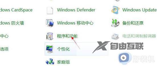 如何把win7pc输入面板关闭_win7快速关闭pc输入面板的方法