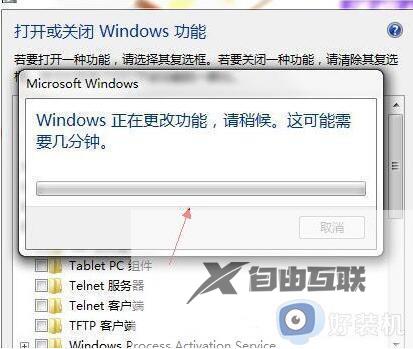 如何把win7pc输入面板关闭_win7快速关闭pc输入面板的方法