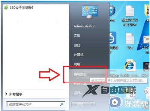 win7专业版怎么更改语言_win7专业版更改语言的方法