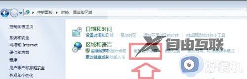 win7专业版怎么更改语言_win7专业版更改语言的方法