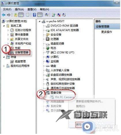 win7怎么开启摄像头_win7开启摄像头的操作方法