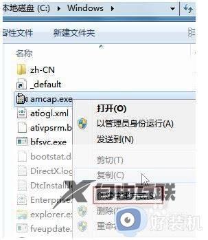 win7的摄像头怎么打开_win7摄像头的打开方法