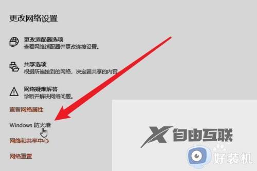 关闭防火墙怎么操作win10_win10防火墙强制关闭设置方法