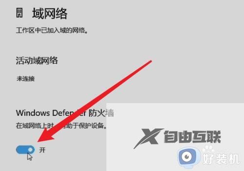 关闭防火墙怎么操作win10_win10防火墙强制关闭设置方法