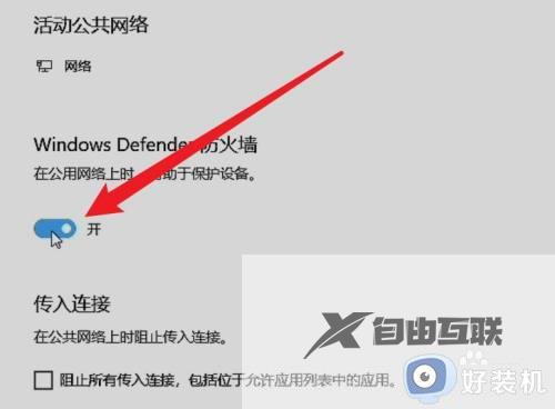 关闭防火墙怎么操作win10_win10防火墙强制关闭设置方法