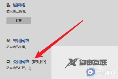 关闭防火墙怎么操作win10_win10防火墙强制关闭设置方法