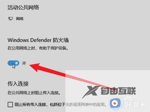 关闭防火墙怎么操作win10_win10防火墙强制关闭设置方法