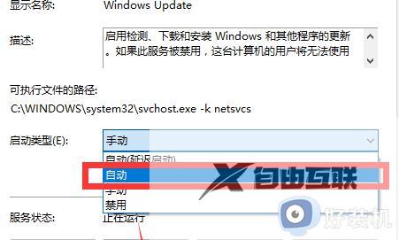 win7无法搜索新更新怎么办_windows7无法搜索新更新如何解决