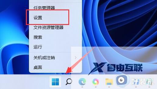 电脑win11系统软件如何卸载_安全卸载win11系统软件两种方法