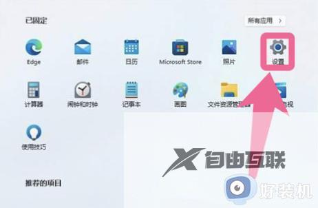 Win11笔记本摄像头被禁用如何恢复_Win11笔记本摄像头被禁用的恢复方法