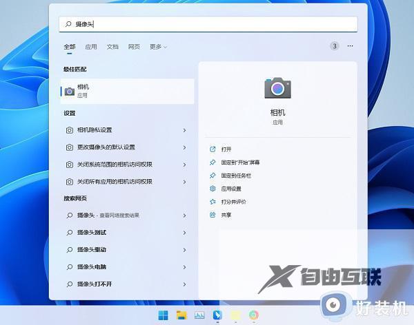 Win11笔记本摄像头被禁用如何恢复_Win11笔记本摄像头被禁用的恢复方法