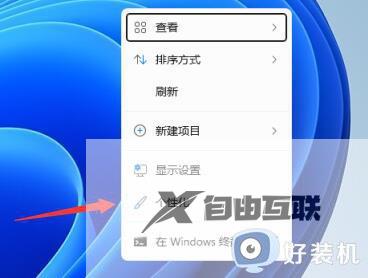 如何改变Win11关机界面颜色_Win11修改关机界面颜色的技巧