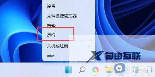 win11电脑远程协助是灰色点不了怎么办_win11电脑远程协助选项变灰的解决方法