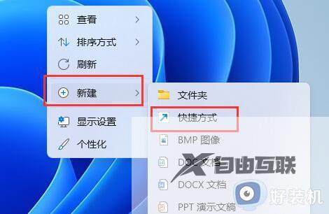 win11音量快捷键是什么_win11使用快捷键调声音的方法