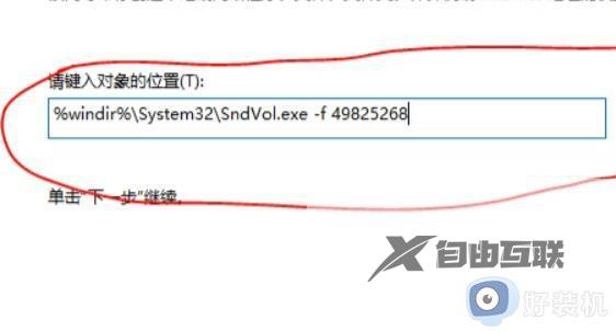 win11音量快捷键是什么_win11使用快捷键调声音的方法