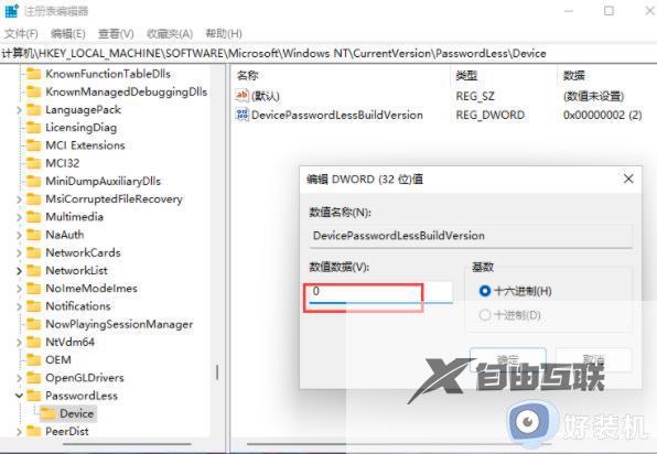 win11删除不了pin码怎么回事_删除win11系统pin码方法步骤