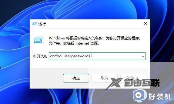 win11删除不了pin码怎么回事_删除win11系统pin码方法步骤