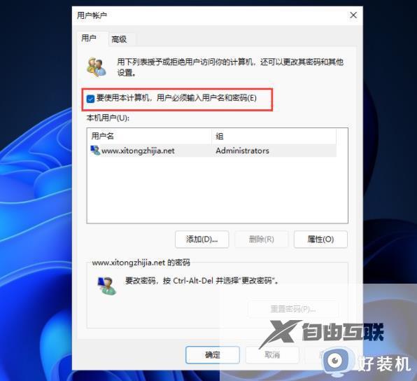 win11删除不了pin码怎么回事_删除win11系统pin码方法步骤