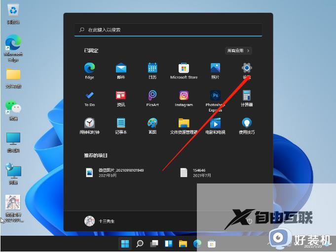 Win11指纹解锁功能无法使用如何解决_Win11用不了指纹解锁功能三种解决方法