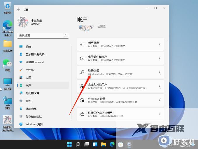 Win11指纹解锁功能无法使用如何解决_Win11用不了指纹解锁功能三种解决方法