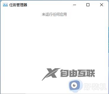 Win11电脑发生白屏怎么回事_Win11电脑白屏的两种解决方法