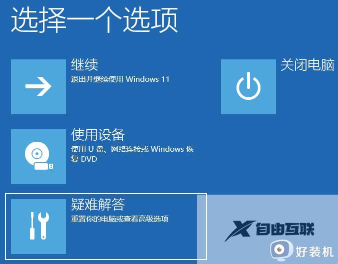 Win11电脑发生白屏怎么回事_Win11电脑白屏的两种解决方法