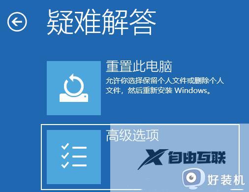 Win11电脑发生白屏怎么回事_Win11电脑白屏的两种解决方法