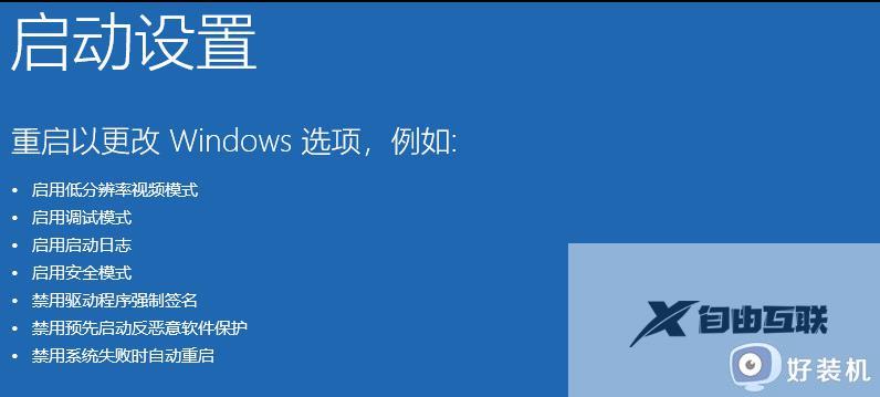 Win11电脑发生白屏怎么回事_Win11电脑白屏的两种解决方法