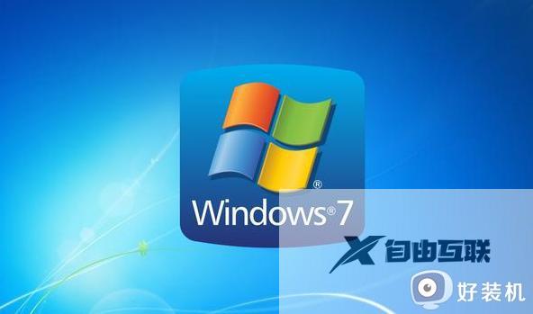 2023年win7旗舰激活码神key_免费可用的win7激活密钥神key汇总