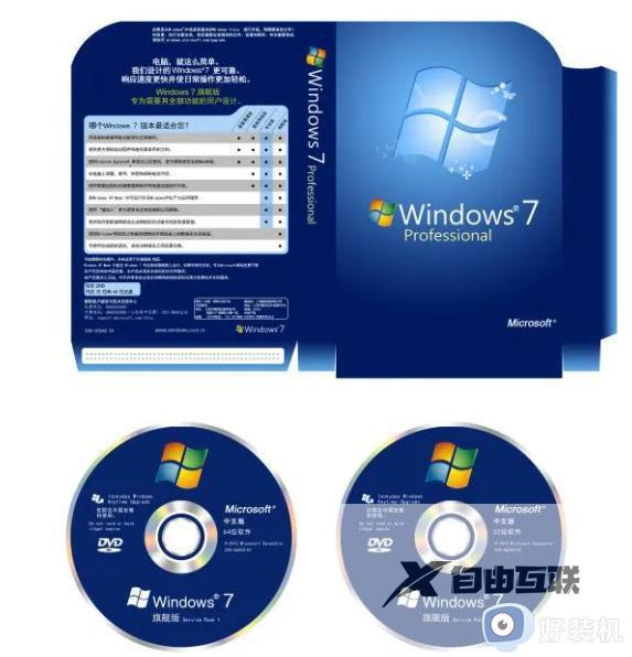 2023年win7旗舰激活码神key_免费可用的win7激活密钥神key汇总