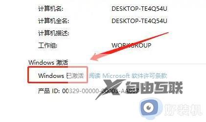 2023年win7旗舰激活码神key_免费可用的win7激活密钥神key汇总