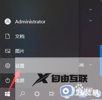 win11怎么在线升级_win11系统在线升级教程