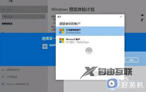 win11怎么在线升级_win11系统在线升级教程