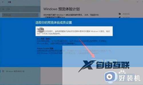 win11怎么在线升级_win11系统在线升级教程