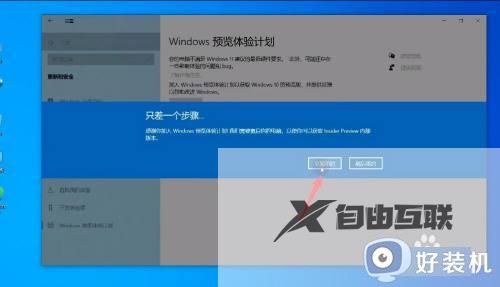 win11怎么在线升级_win11系统在线升级教程