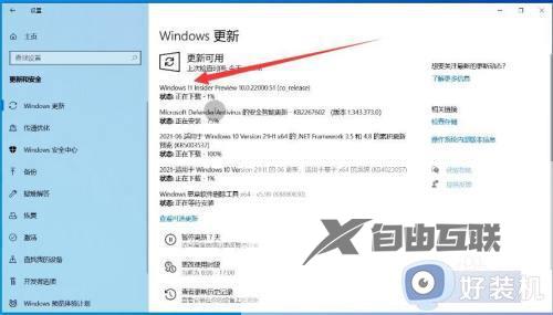 win11怎么在线升级_win11系统在线升级教程