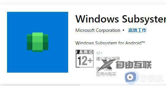 win11怎么装apk文件_win11安装apk文件教程