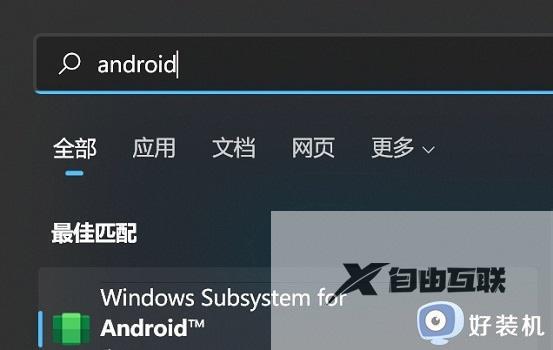 win11怎么装apk文件_win11安装apk文件教程