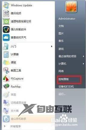 win7鼠标右键失灵怎么办_win7电脑鼠标右键失灵修复方法