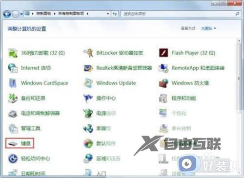 win7鼠标右键失灵怎么办_win7电脑鼠标右键失灵修复方法