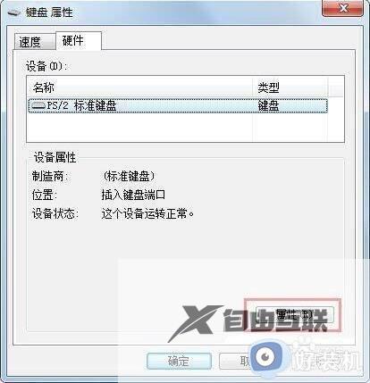 win7鼠标右键失灵怎么办_win7电脑鼠标右键失灵修复方法